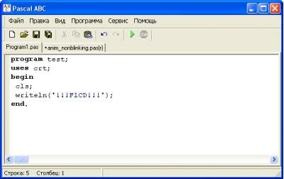 что такое pascal abc